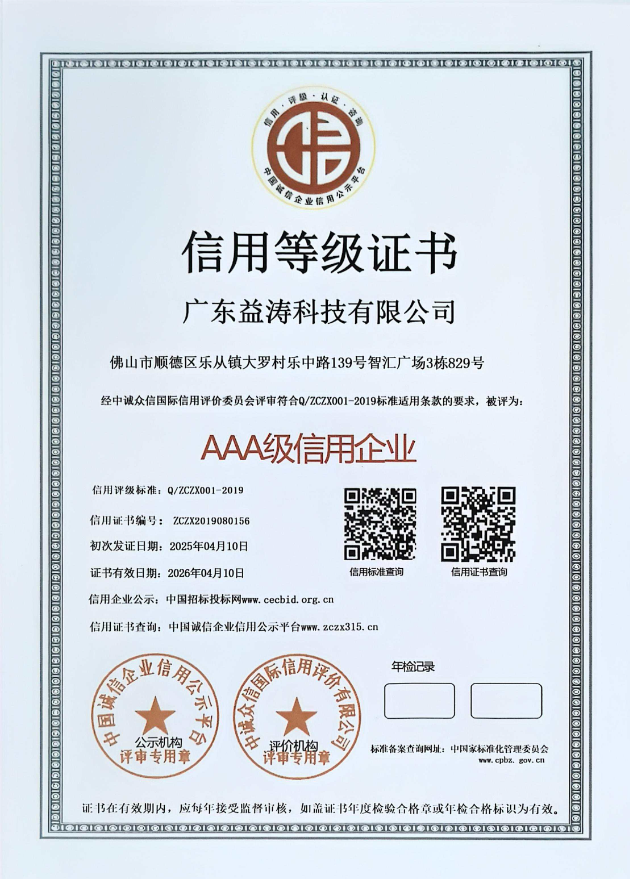 潮南荣誉证书