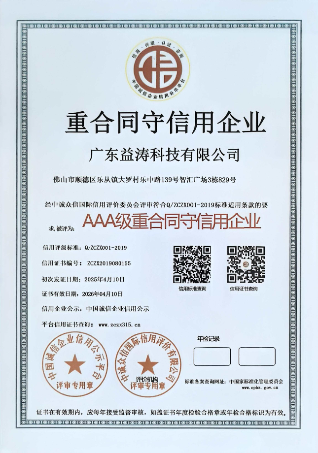 潮南荣誉证书