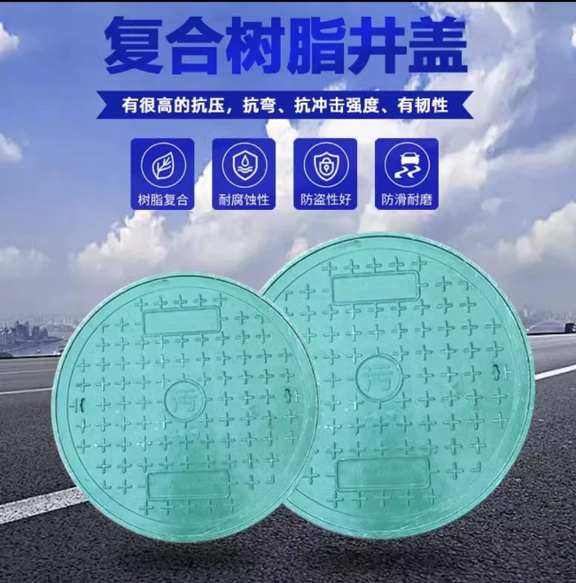 潮南树脂复合圆井展示